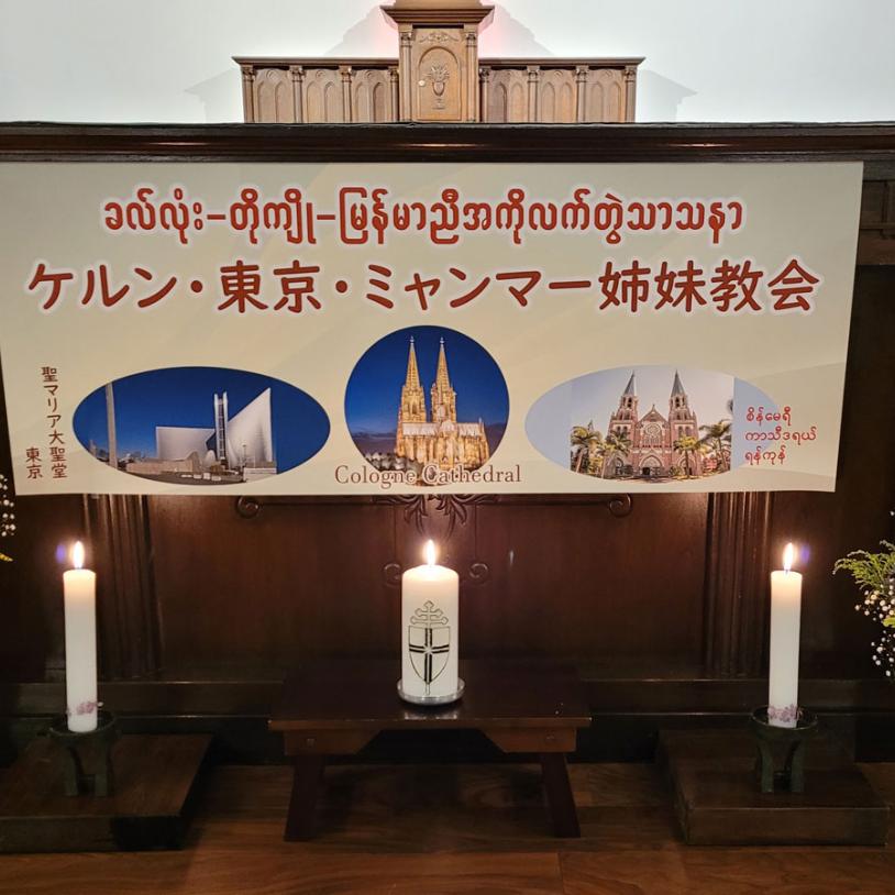 Banner am Altar der Tsukiji-Kirche in der Diözese Kyoto (Japan)